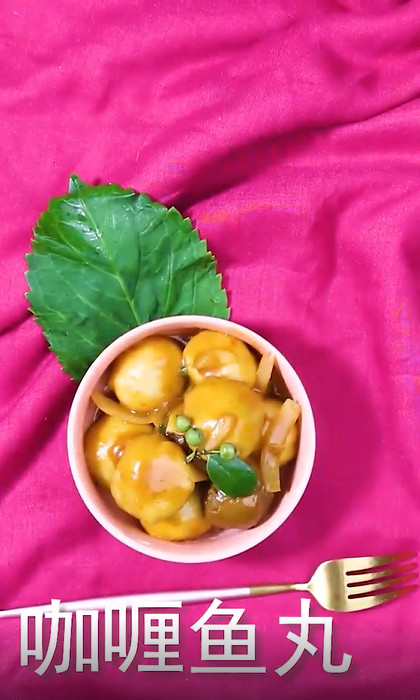 怎样做咖喱鱼丸