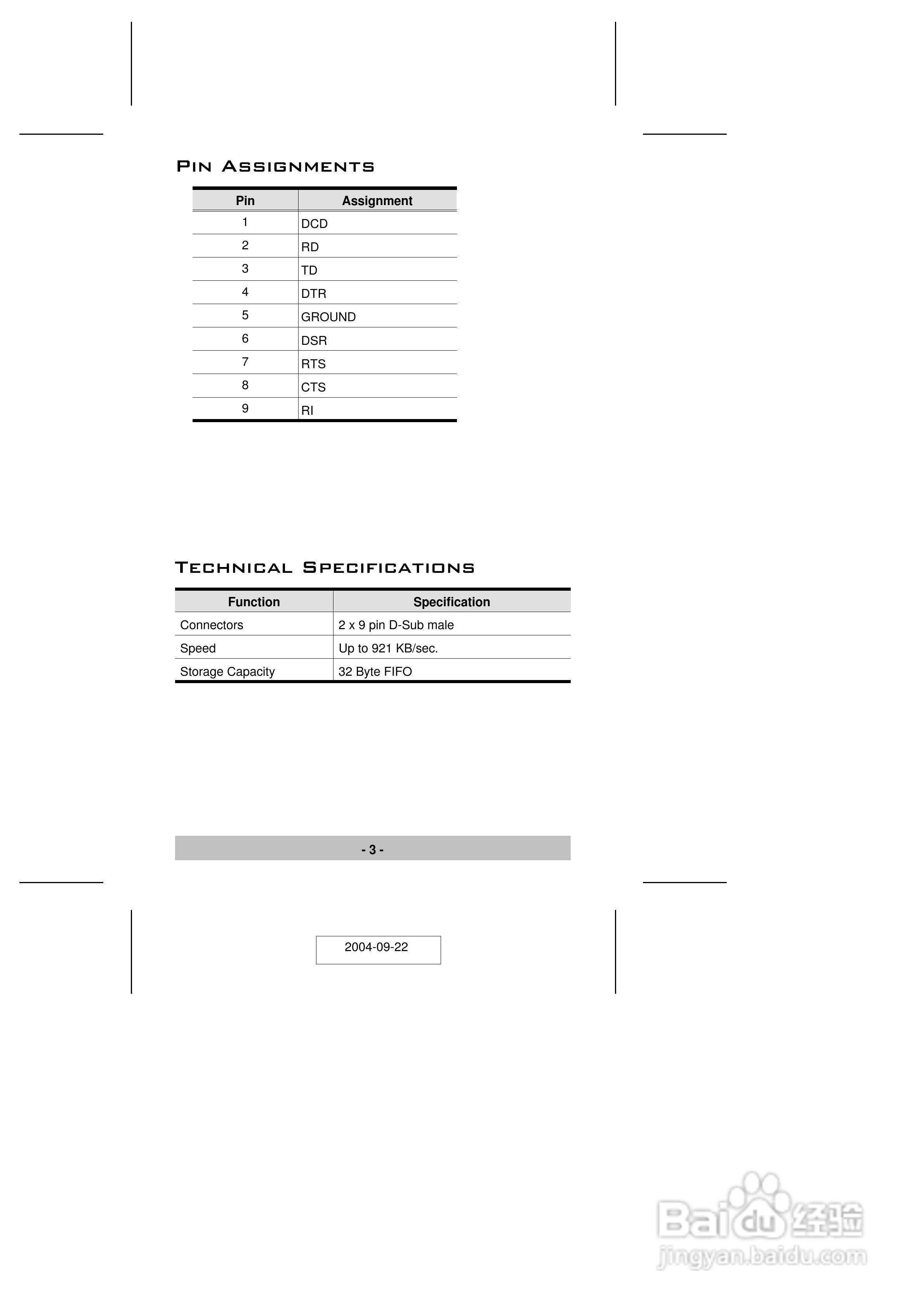 宏正IC-102S型多电脑切换器说明书