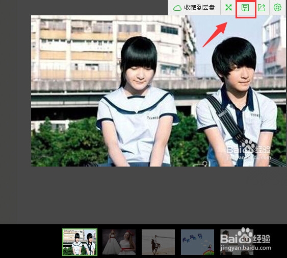 怎么下载同样大小的百度经验图片