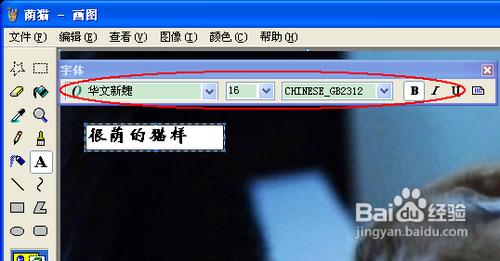 如何在图片中添加文字