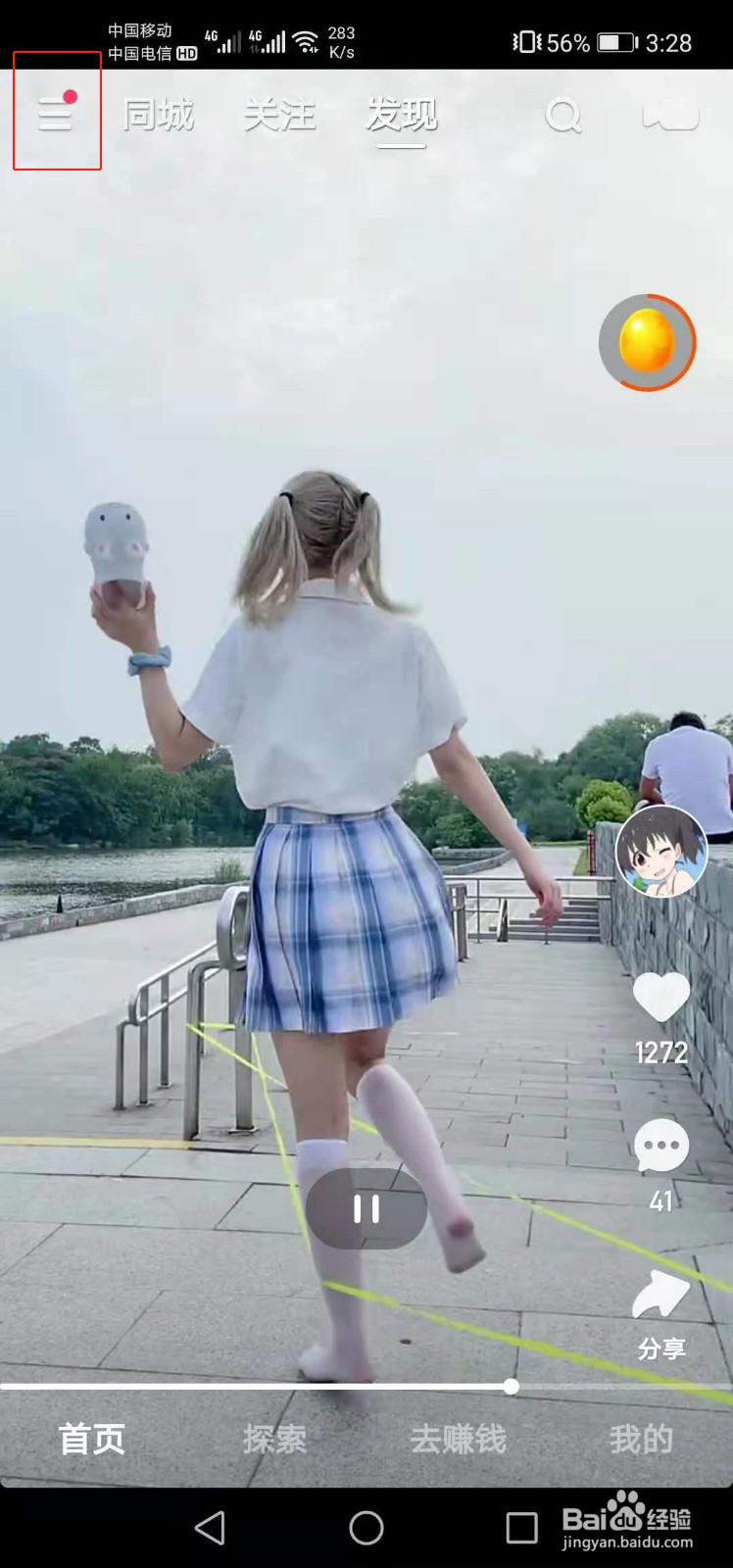 快手极速版如何查看数据更新的时间