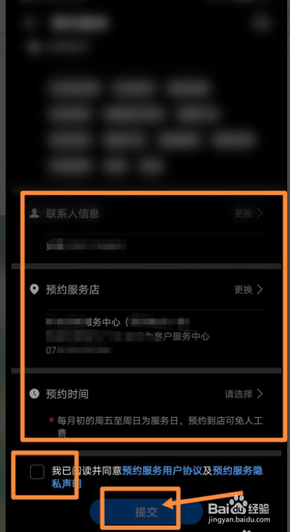 华为手表怎么换表带