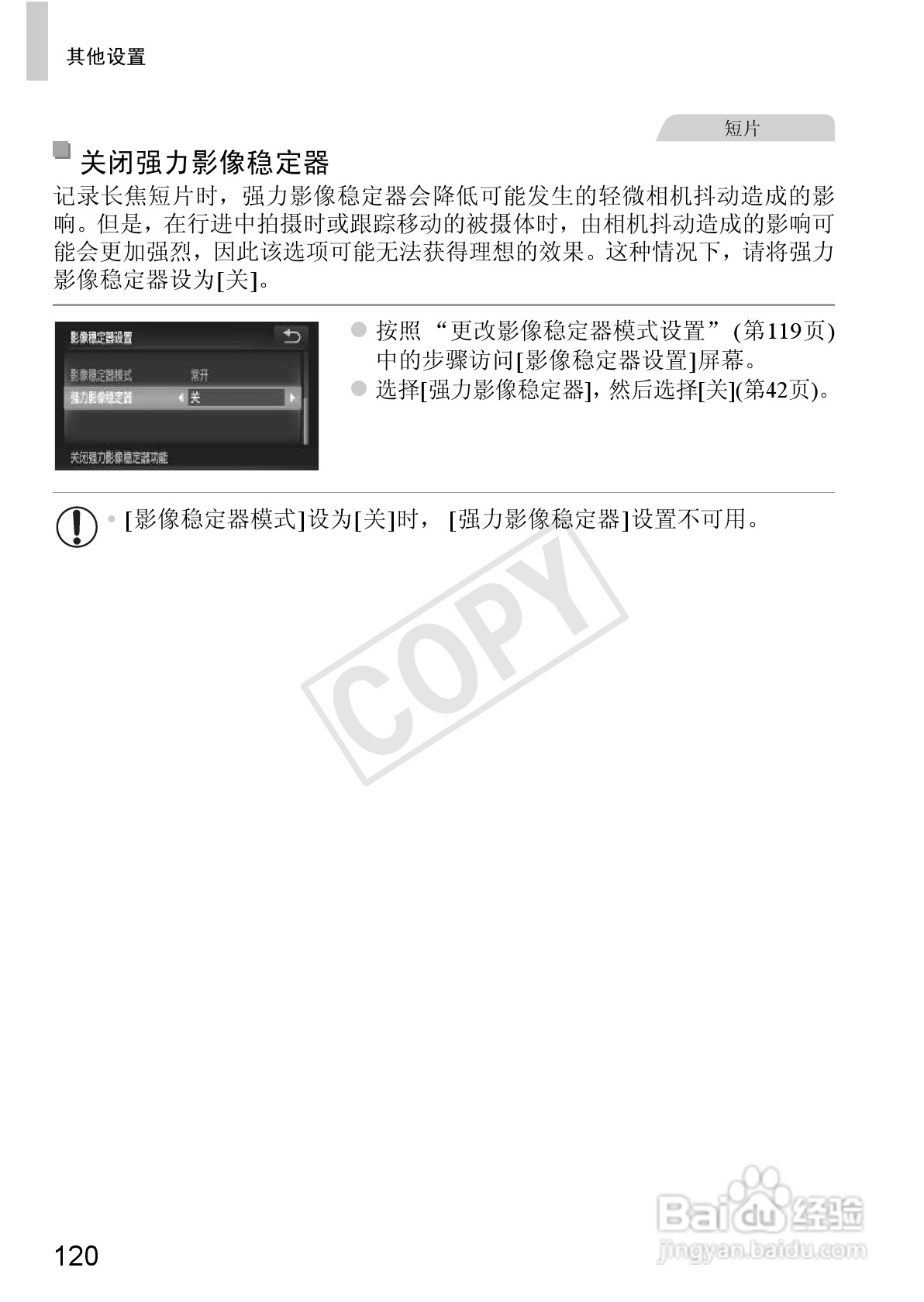 佳能IXUS 240 HS数码相机使用说明书:[12]