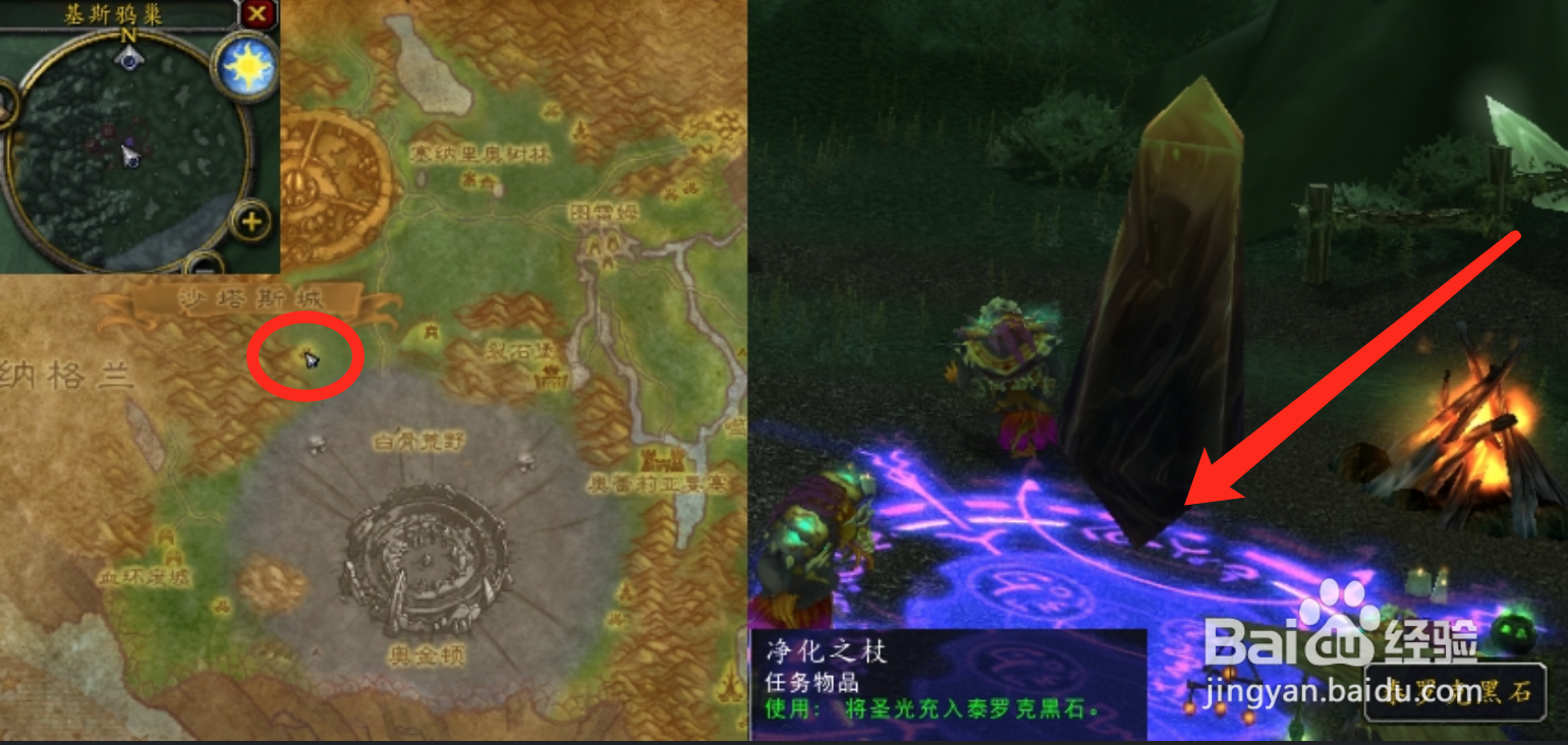 魔兽世界TBC怀旧服基斯鸦巢泰罗克黑石怎么完成