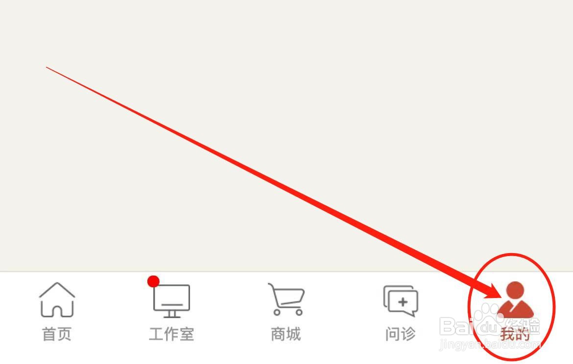 中医古籍APP从哪里查看使用帮助？