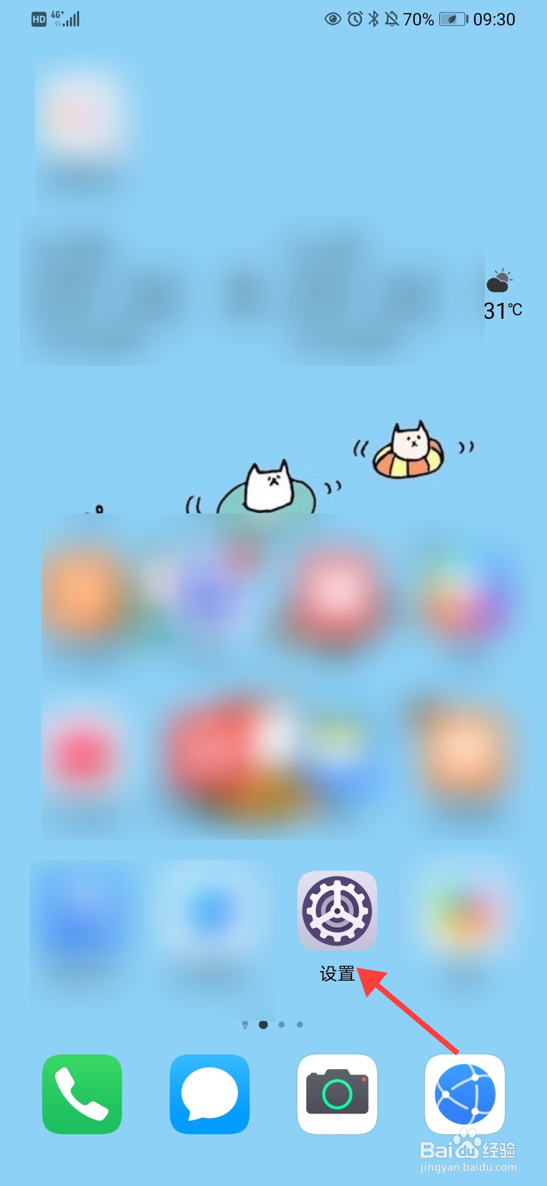 华为手机怎么开启华为分享