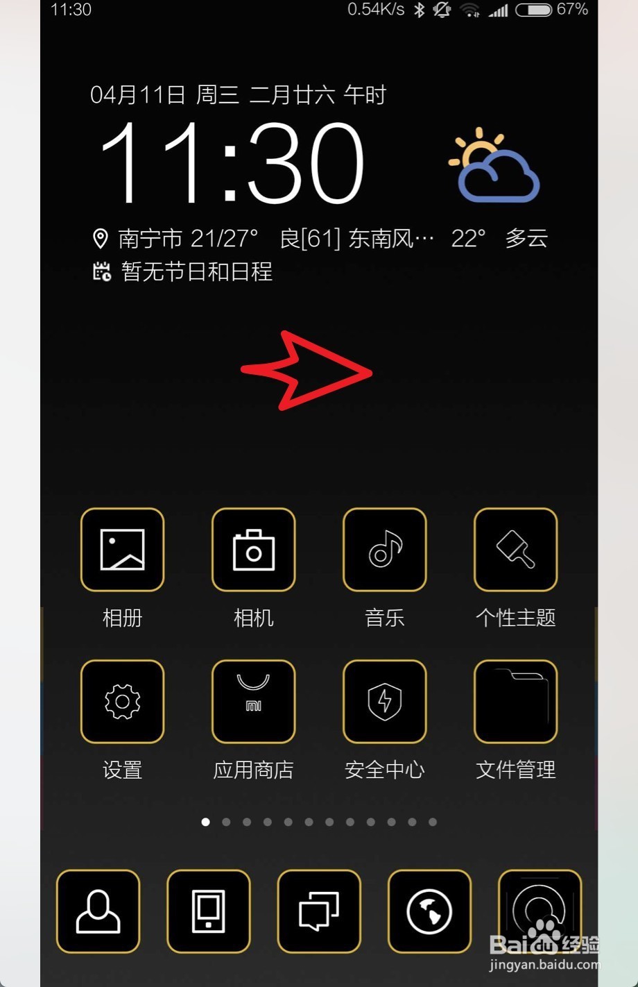 UC浏览器免流量怎么激活 鱼卡怎么激活教程