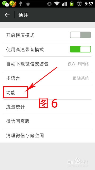 如何用微信给多位朋友发信息,如节日祝福