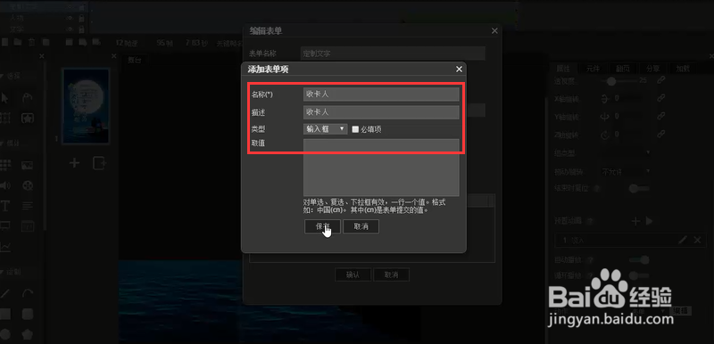 木疙瘩教程：如何制作H5类型的节日贺卡？