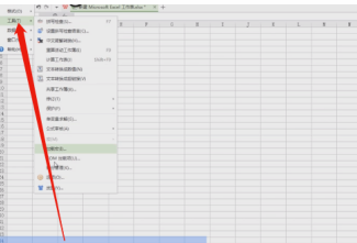 如何给Excel表格加密