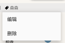 pendo如何删除标签