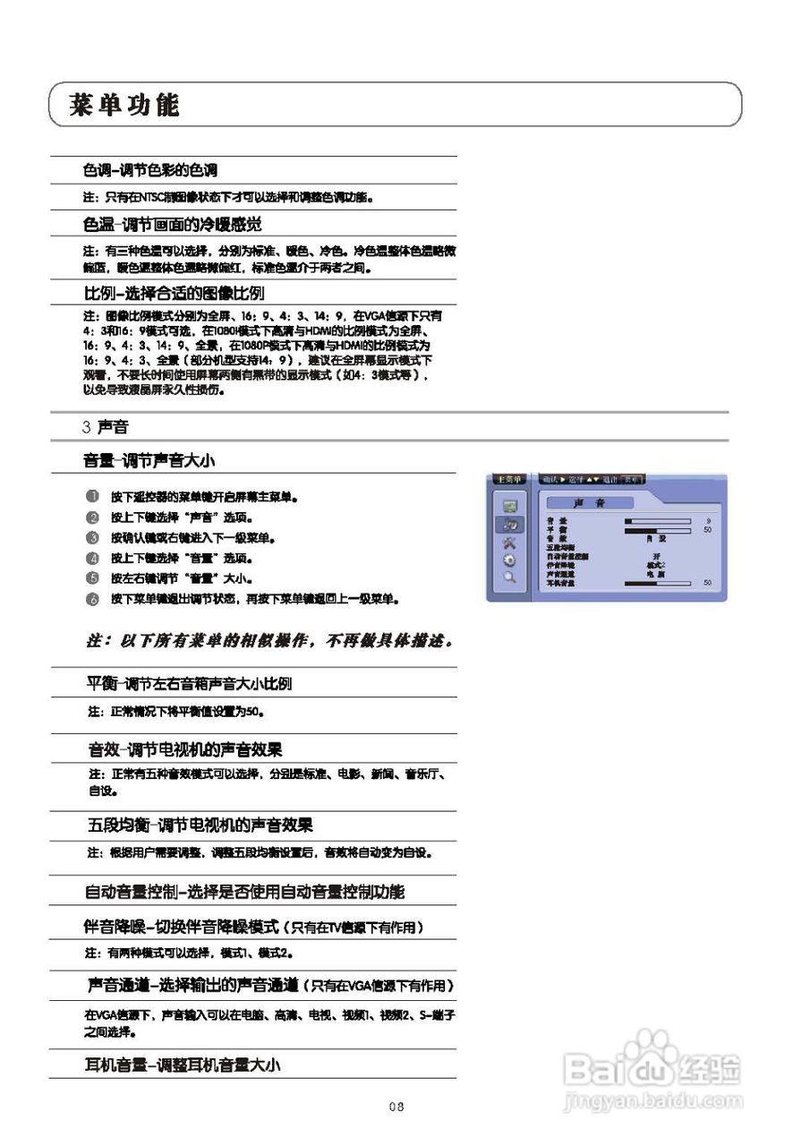 乐华LCD26M19液晶彩电使用说明书
