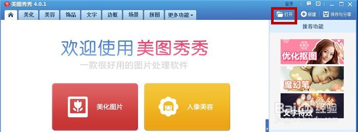 如何利用美图秀秀软件制作出图片的哥特风效果?