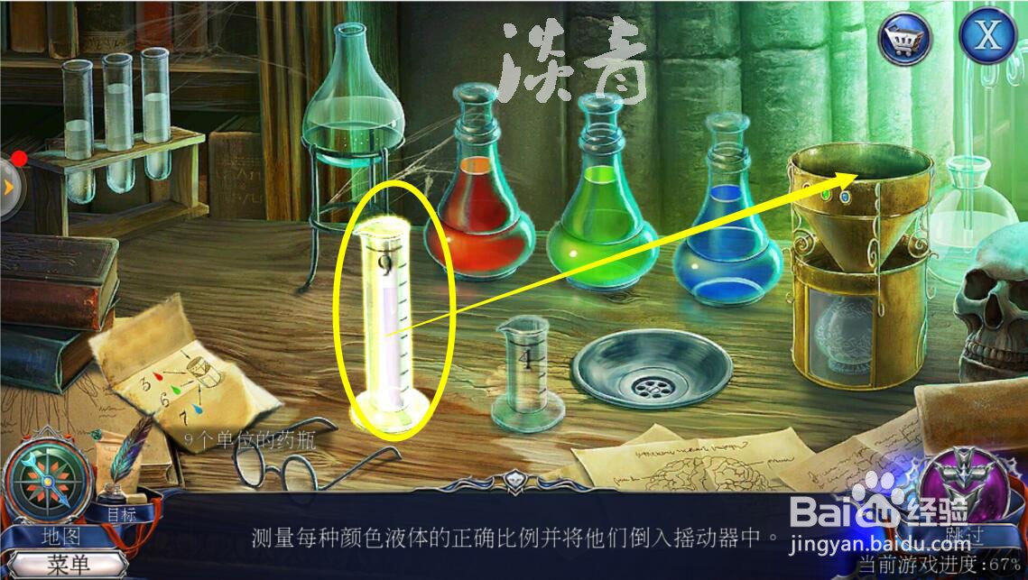 密室逃脱13秘密任务第22关测量每种颜色液体比例