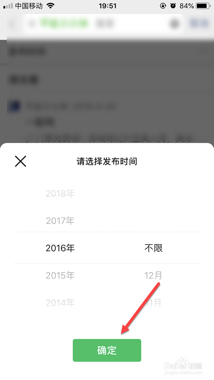 如何一键删除几年前朋友圈内容