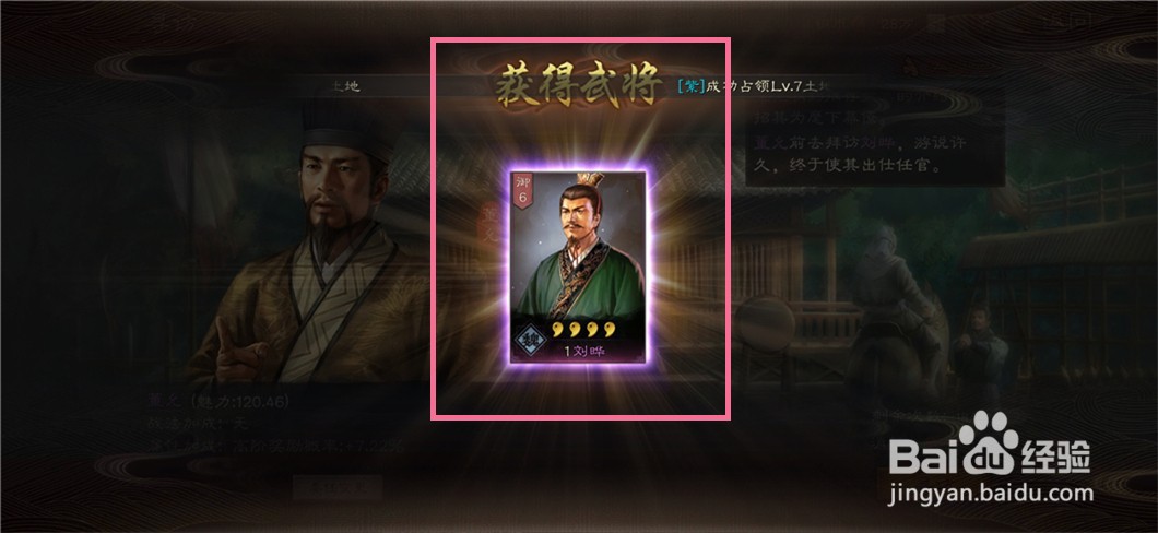 三国志战略版如何寻访