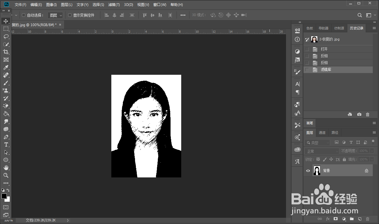 照片怎么变成漫画效果的呢