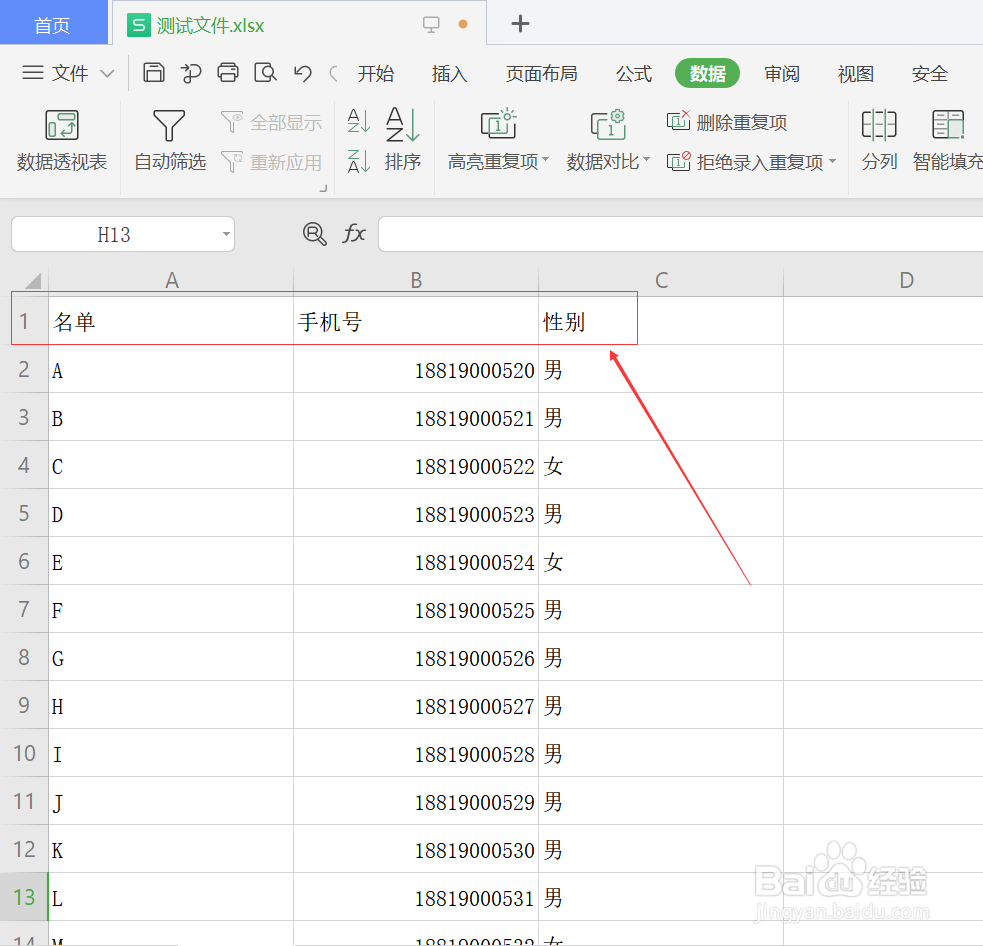 如何对数据快速分列