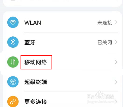 鸿蒙系统怎么关闭状态栏上方hd