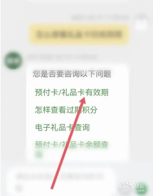 华润万家购物卡有效期怎么查询