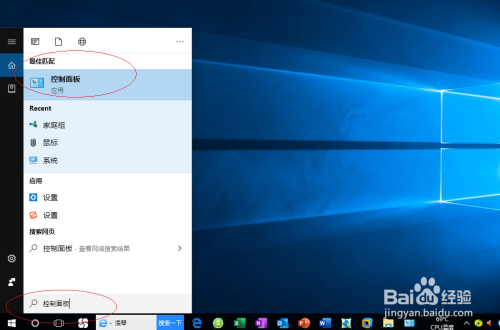Windows 10如何打印或查看家庭组的密码
