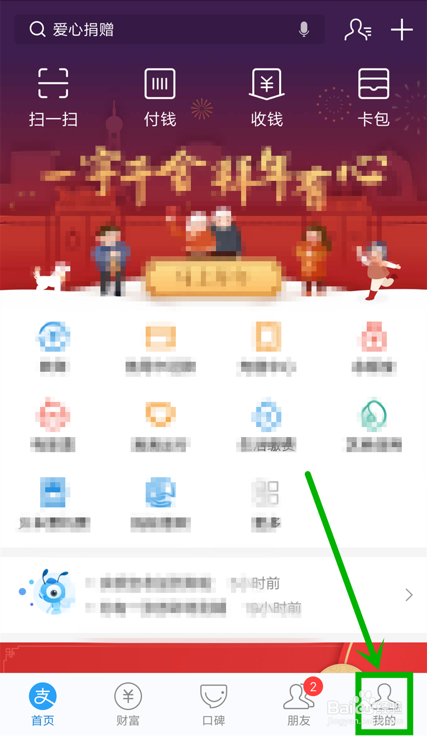 如何查看支付宝账号