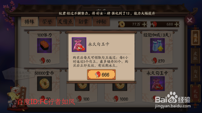 阴阳师怎么获得永久勾玉卡
