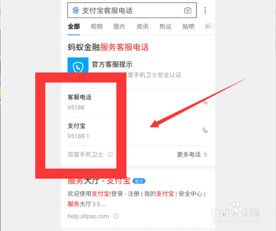 支付宝扫码付款后怎么退回
