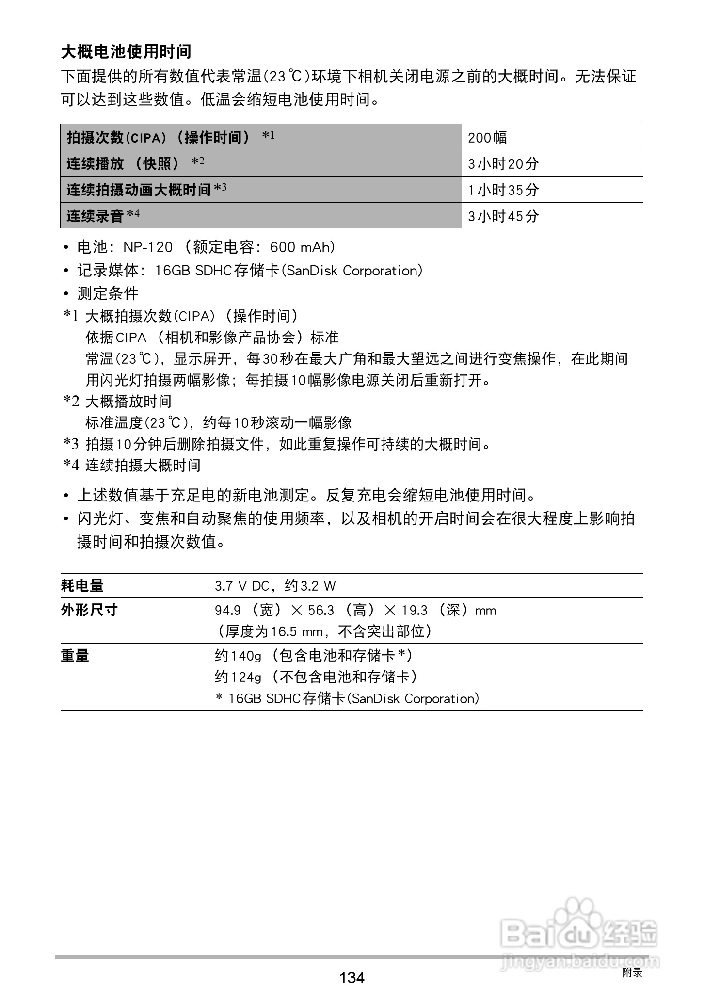 卡西欧EX-ZS12数码相机使用说明书:[14]