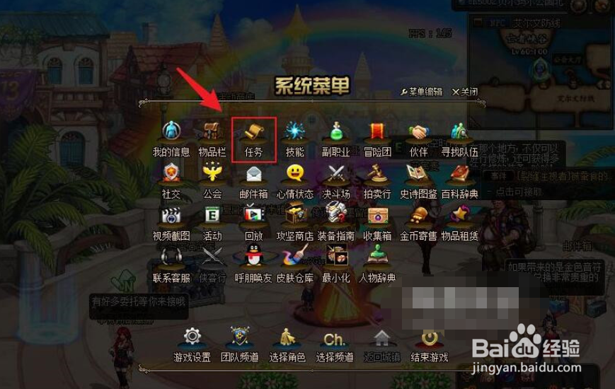 dnf裂缝注视者怎么开启