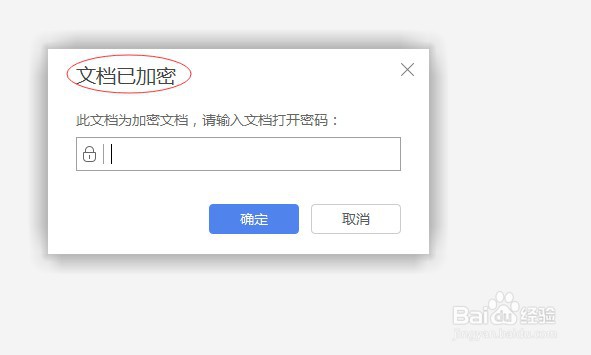 excel文件如何设置密码?