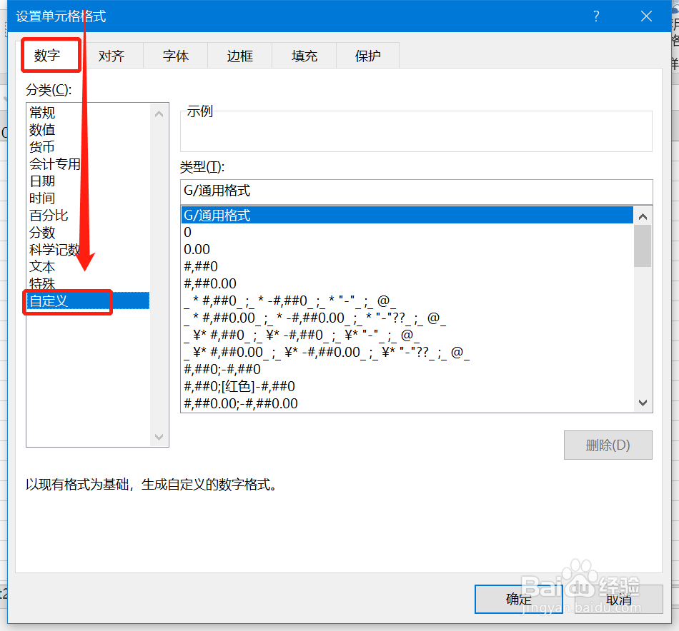 Excel如何快速输入性别？