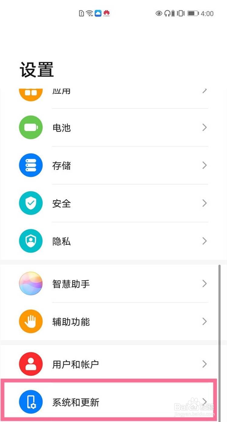 华为nova8怎么升级鸿蒙os系统