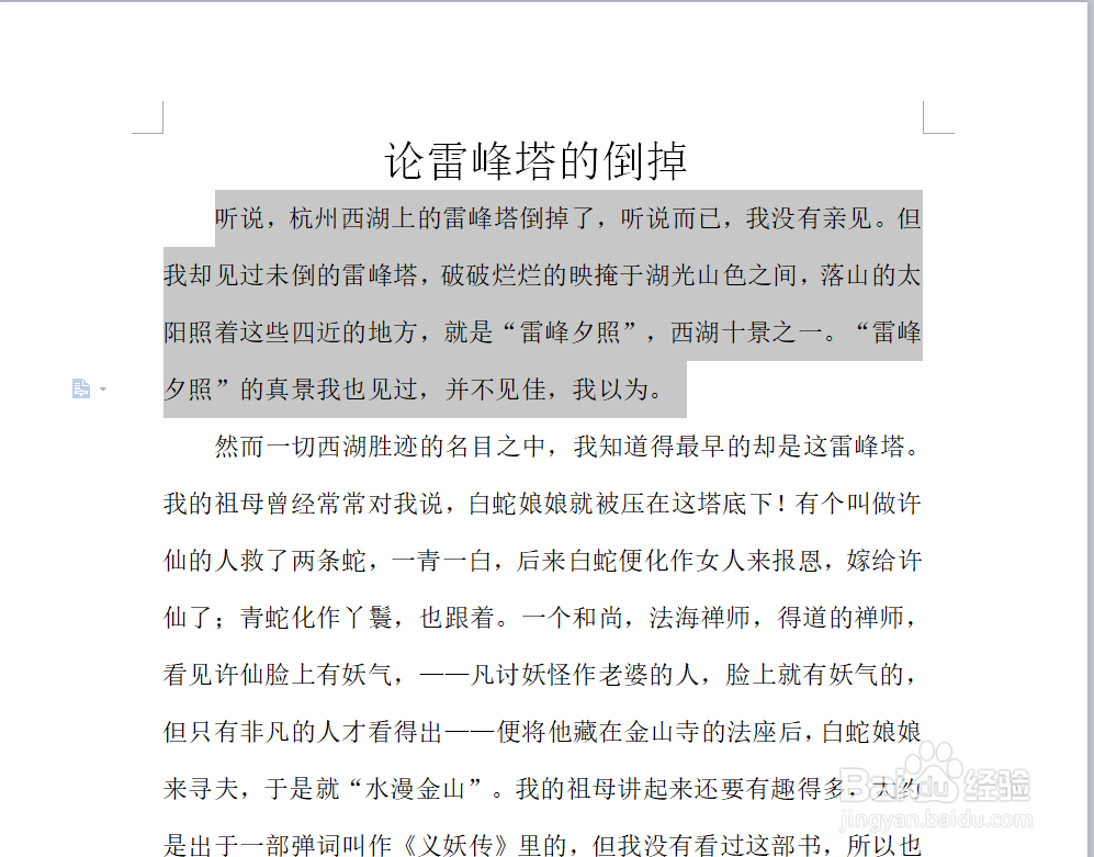 把word文档的内容简体转化为繁体,繁体转简体
