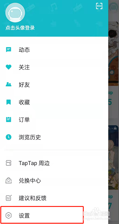 taptap在哪里关闭游戏更新通知