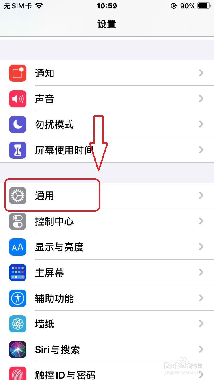 苹果手机怎么关闭键盘自动更正