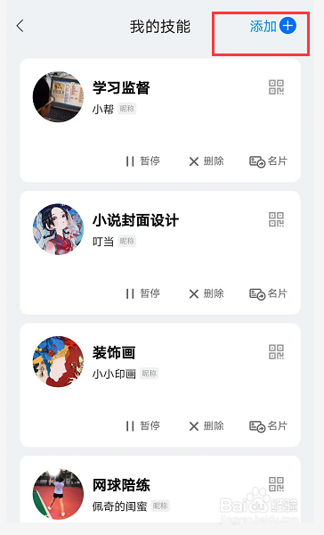 代遛宠物怎么在灵鸽接单?