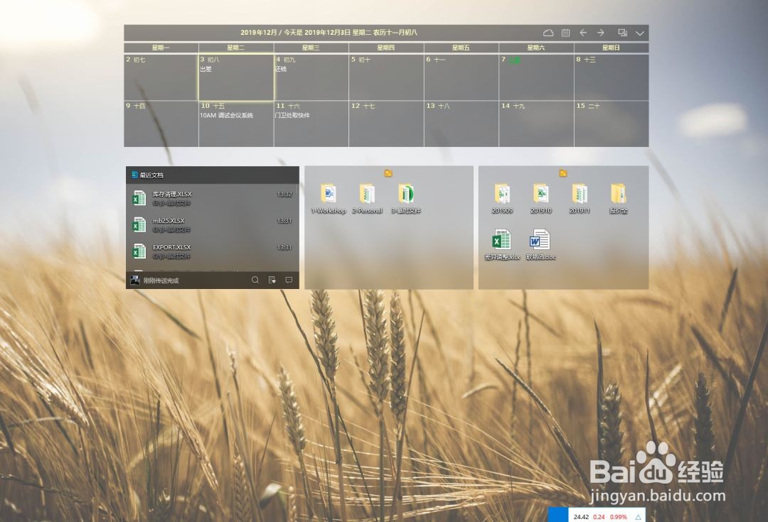 如何使用桌面日历记录待办事项
