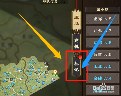 如何查看秦皇汉武同盟发出的标记详情内容？