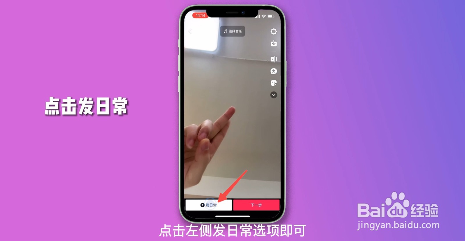 抖音日常在哪里找