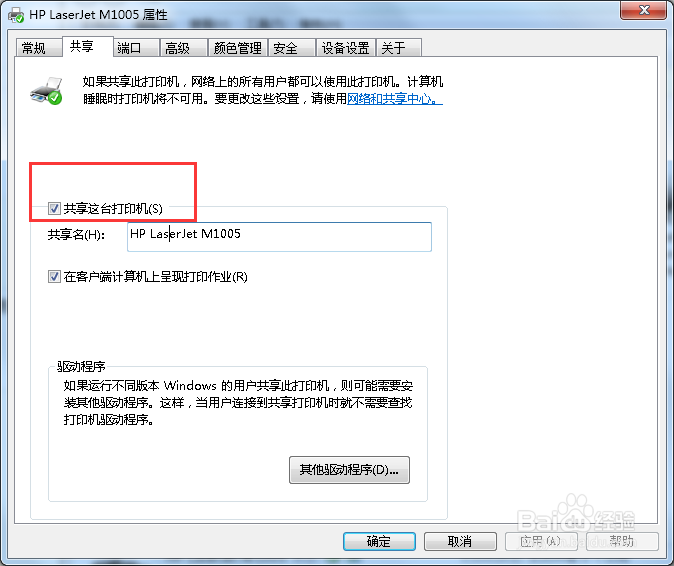 三星M2070打印机如何无线打印