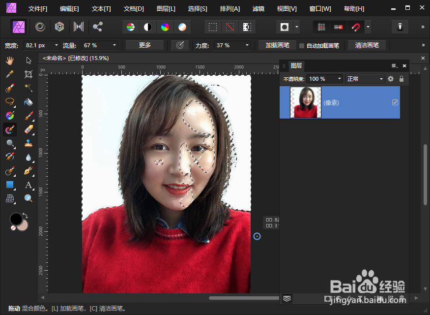 AffinityPhoto怎样去除面部的过曝区域