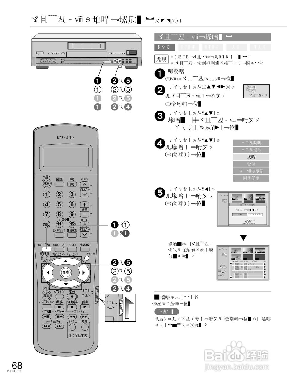 HITACHI DV-RX3000摄像机说明书:[7]