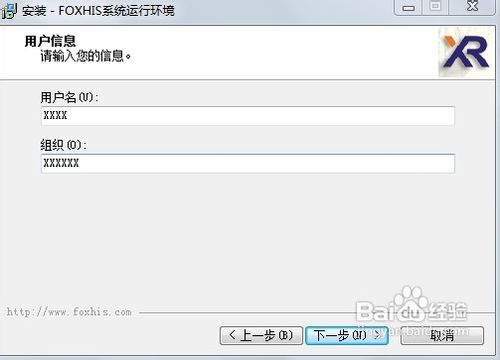 西软酒店管理系统软件客户端安装使用教程