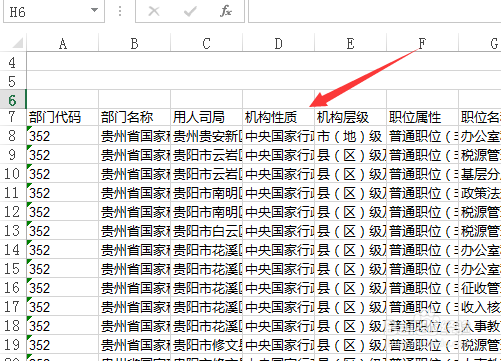 excel单元格内文字换行的方法