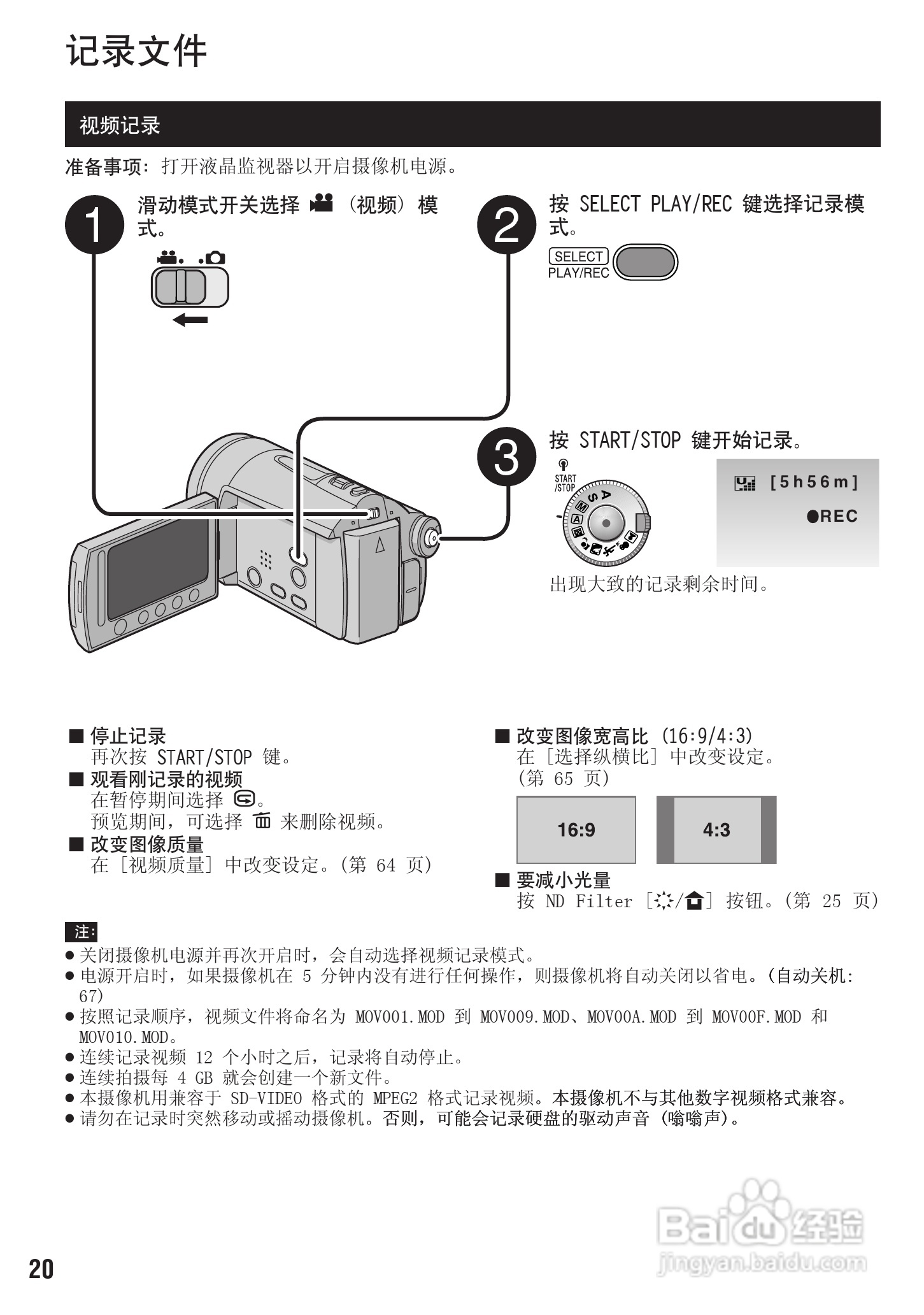 JVC LYT1894-002A 摄像机使用说明书:[2]