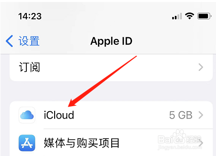 苹果手机老是有共享相簿请求