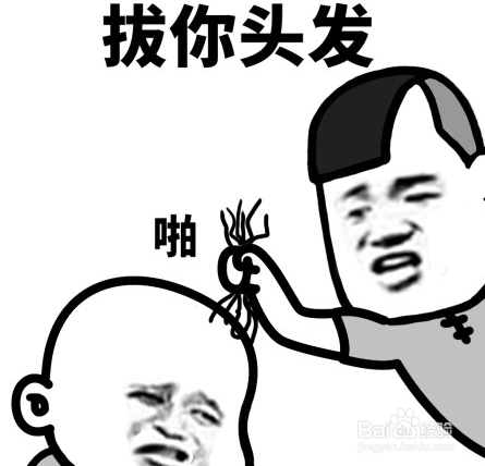 怎么优雅地形容秃顶