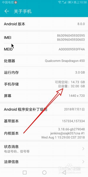华为手机怎么查询系统剩余空间