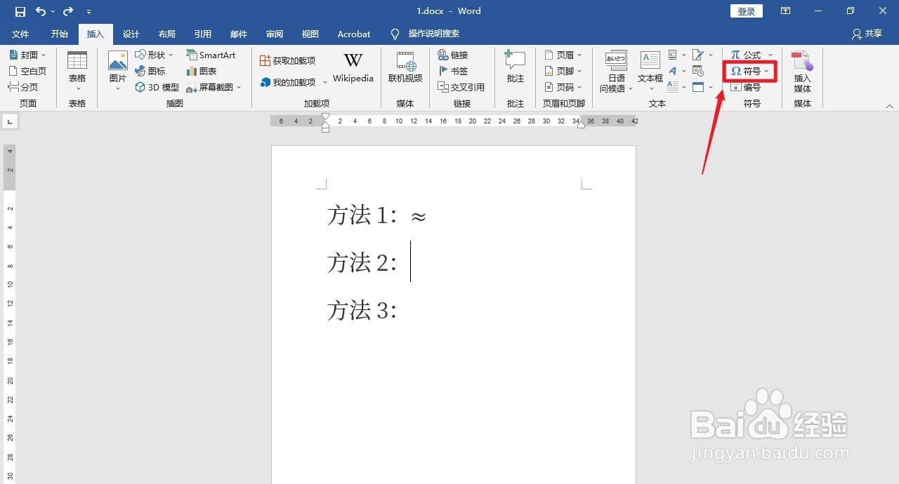 约等于符号怎么打